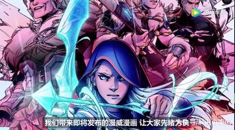 國服英雄聯盟9.2版本上線 新英雄賽拉斯定義輔助位與動漫游戲開發的聯動啟示